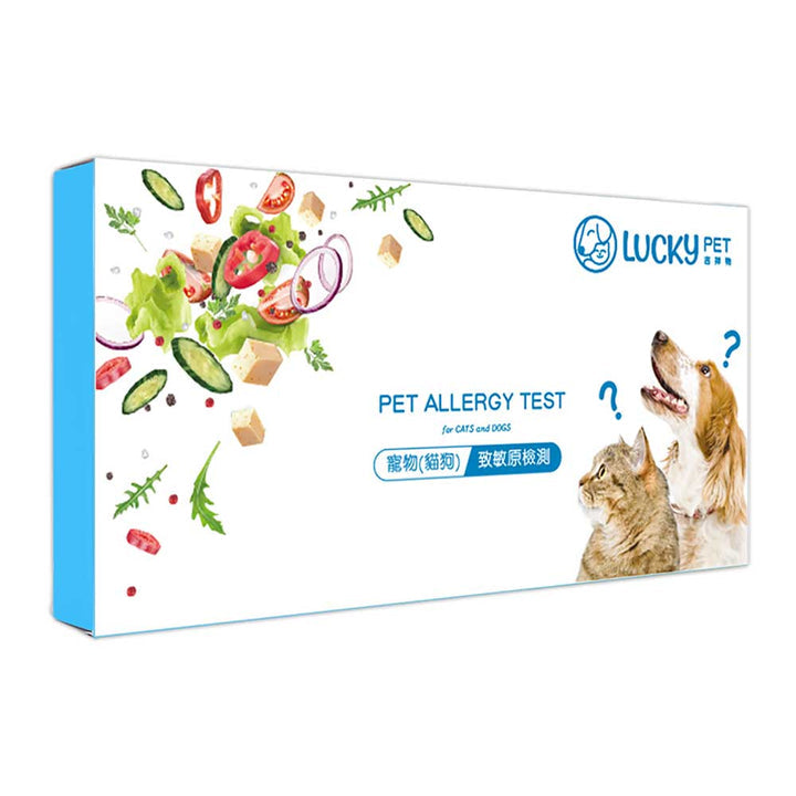 LUCKY PET - 寵物敏感測試套裝Pet Allergy Test
