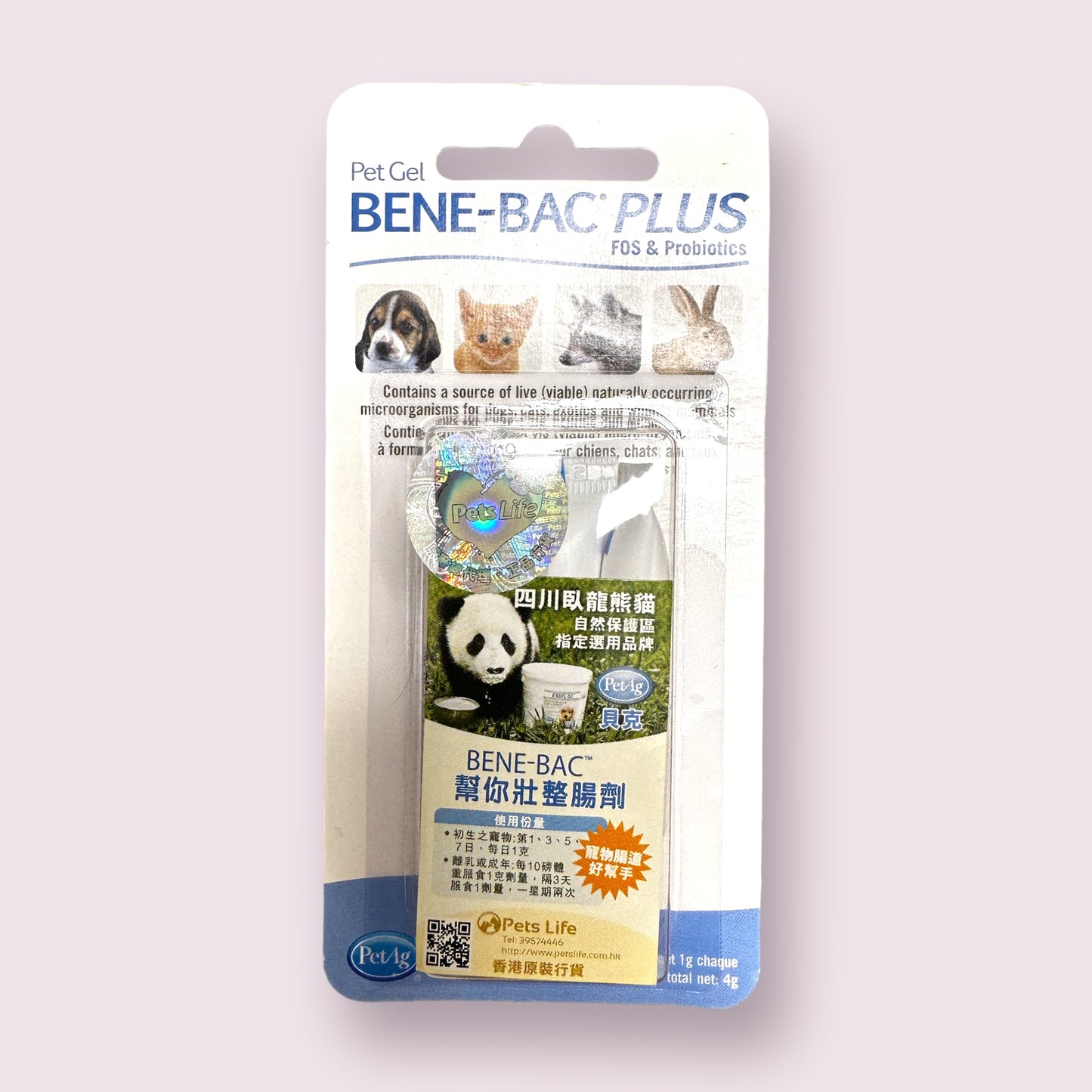 Been- Bac Plus 保護腸胃益新菌寵物凝膠