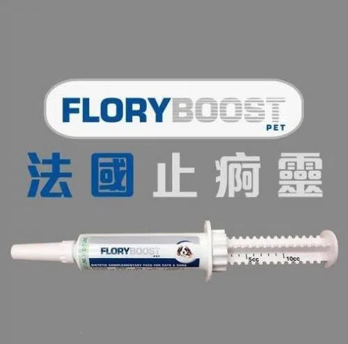 FLORYBOOST - Anti-Diarrhea Paste for Dogs and Cats 10ml syringe 法國止痾𩆜